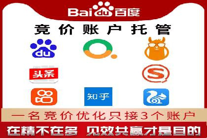 案例解读：百度竞价托管如何提升转化